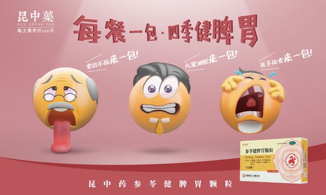 B体育·(中国)官方网站大国食代最受药店欢迎的明星单品为脾胃健康添活力(图3)