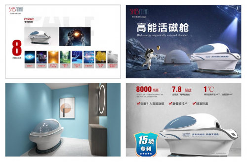 B体育·(中国)官方网站熙诗曼高能活磁舱达己推动智慧健康产业大发展(图3)